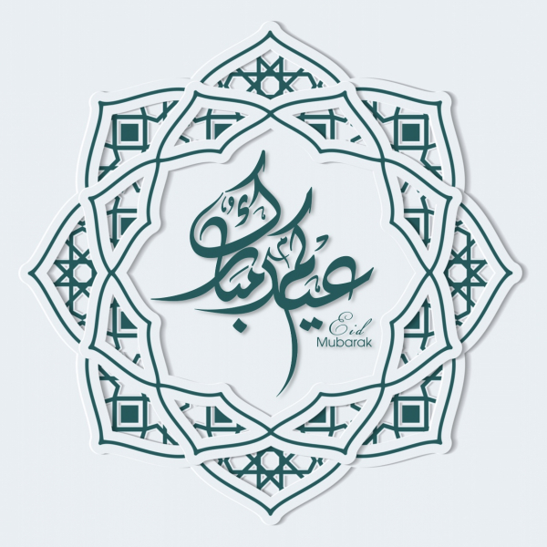 Eid al-Adha Design, Events, download and edit for free design template - Eid al-Adha, Events from the Andalusi design app