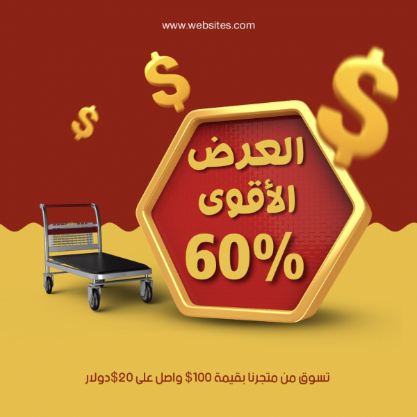 Design of a Strong Marketing Offer 60%, download and edit for free design template - Marketing from the Andalusi design app