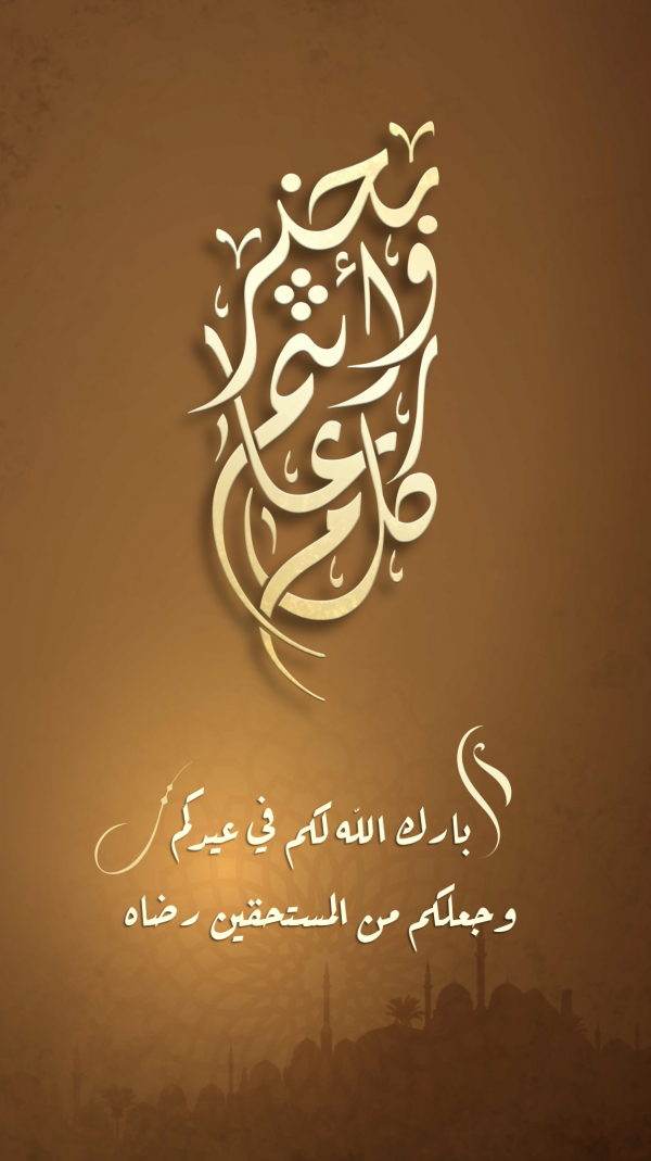 Eid al-Adha Design, download and edit for free design template - Eid al-Adha, Events from the Andalusi design app