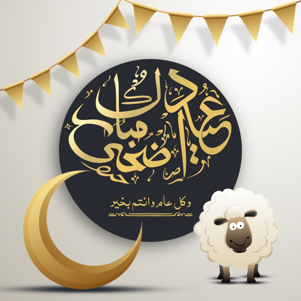 Eid al-Adha: Joyful Design design template - Eid al-Adha, Events from the Andalusi design app