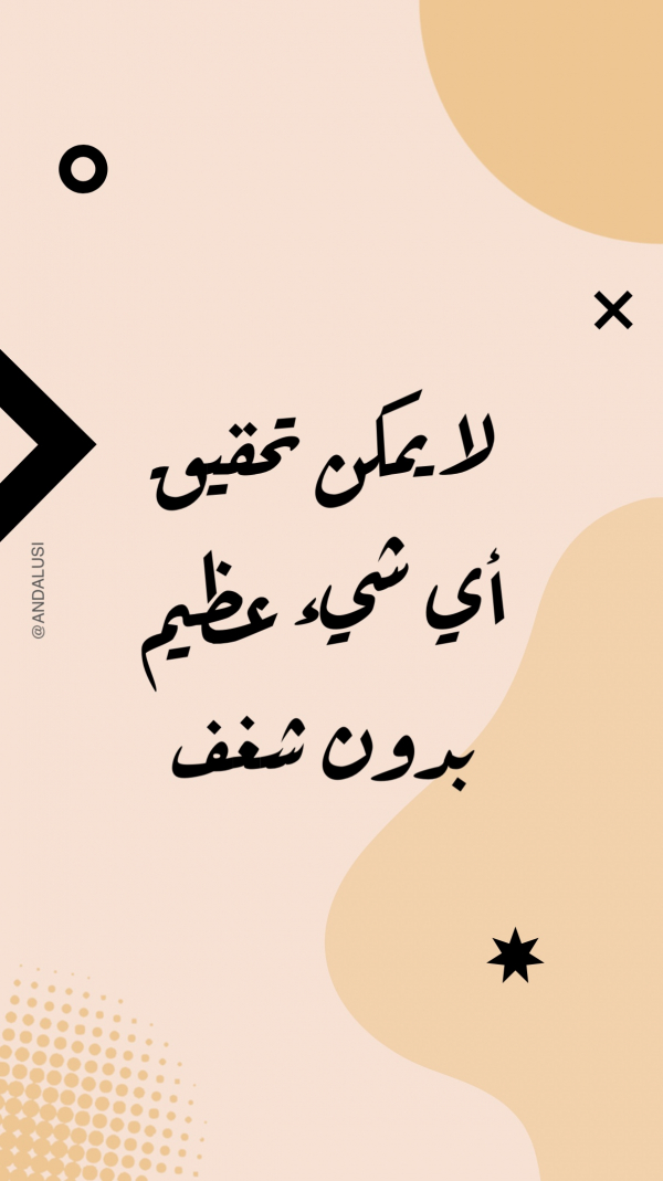 Design Inspirational Quote, download and edit for free design template - Quotes, Story from the Andalusi design app
