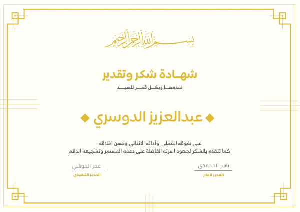 Design Certificate, download and edit for free design template - Certificates from the Andalusi design app