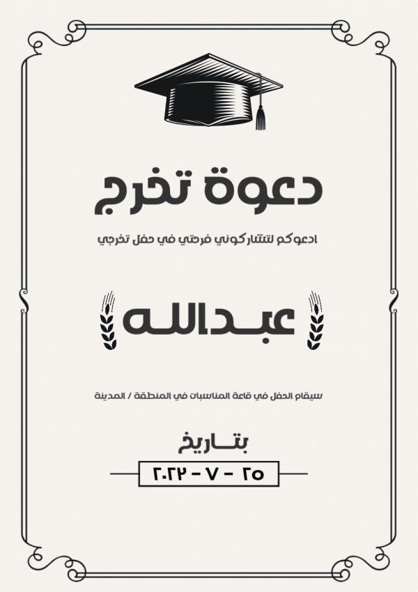 Graduation Design Invitation, download and edit for free design template - Graduation from the Andalusi design app