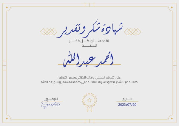 Design Certificate, download and edit for free design template - Certificates from the Andalusi design app