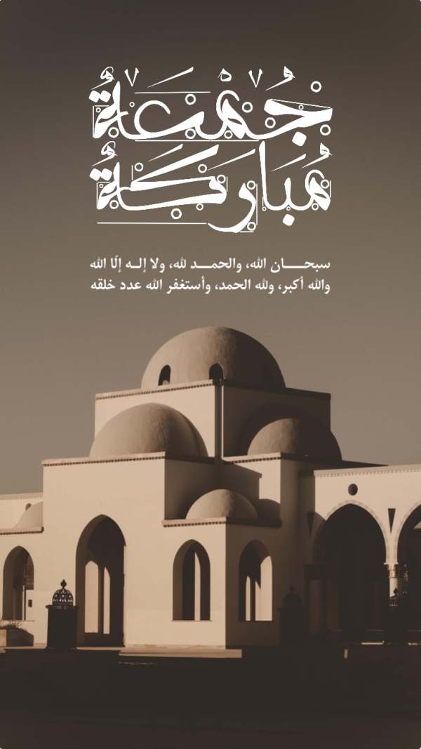 Beautiful Islamic Design, download and edit for free design template - Islamic from the Andalusi design app