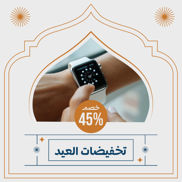 Design Eid al-Adha Discounts, download and edit for free design template - Eid al-Adha, Marketing, Discounts from the Andalusi design app