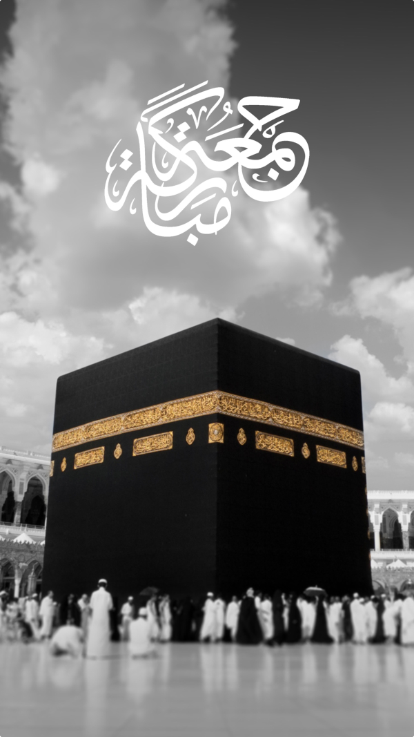 Islamic Design, Friday, download and edit for free design template - Islamic, Friday from the Andalusi design app