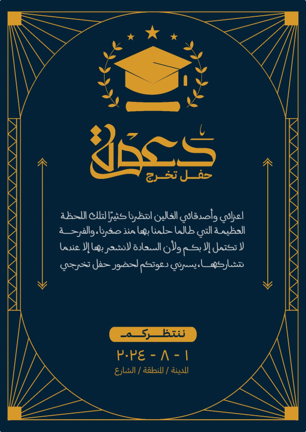 Graduation Invitation Design, download and edit for free design template - Graduation from the Andalusi design app