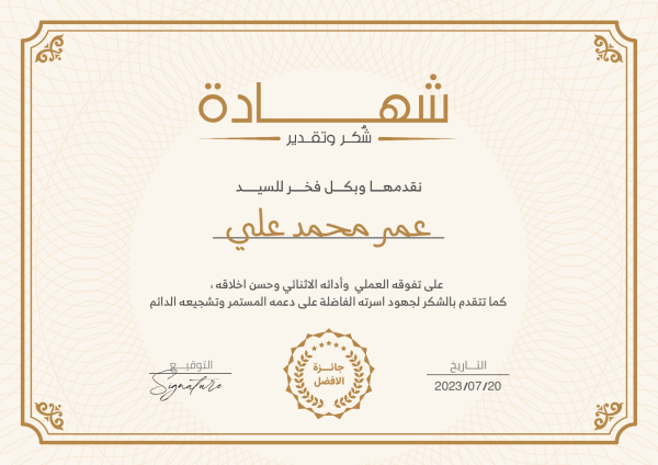 Design Certificate, download and edit for free design template - Certificates from the Andalusi design app