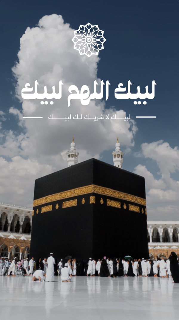 Hajj Design, download and edit for free design template - Hajj, Islamic from the Andalusi design app