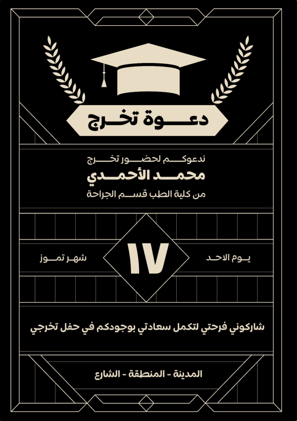 Graduation Design, download and edit for free design template - Graduation from the Andalusi design app