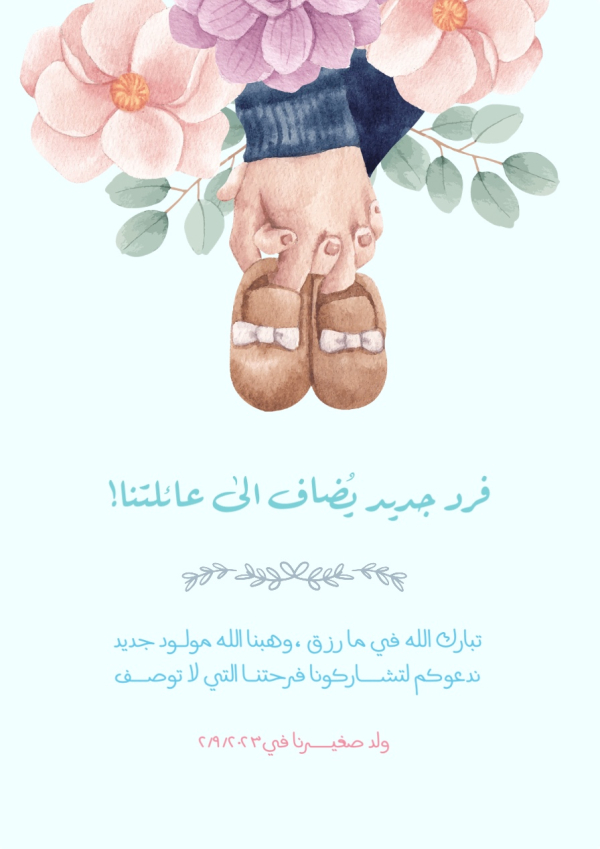 New Born Design, download and edit for free design template - New Born from the Andalusi design app