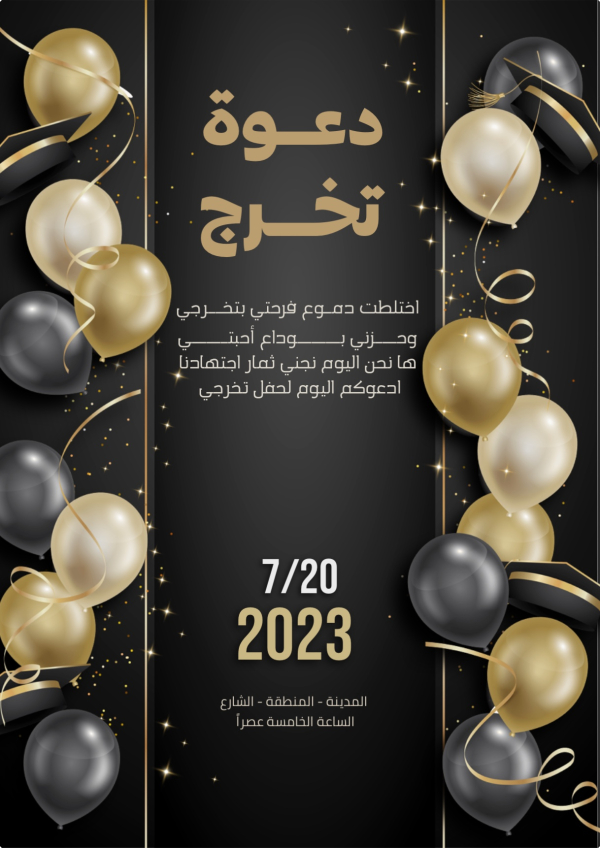Graduation Design, download and edit for free design template - Graduation from the Andalusi design app