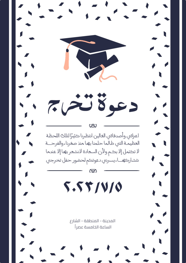 Graduation Design, download and edit for free design template - Graduation from the Andalusi design app