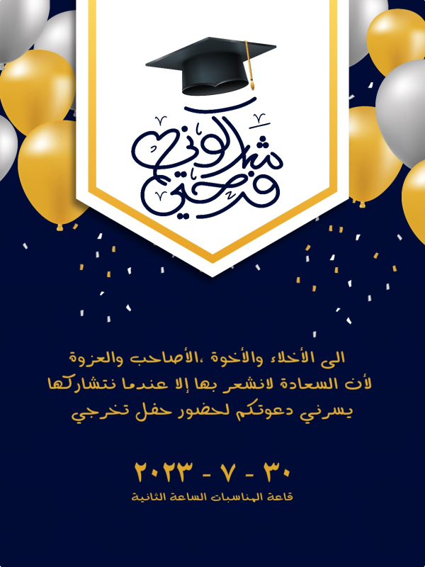 Design Graduation Card, download and edit for free design template - Cards, Graduation from the Andalusi design app