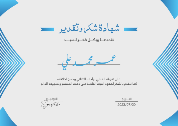 Design Certificate, download and edit for free design template - Certificates from the Andalusi design app