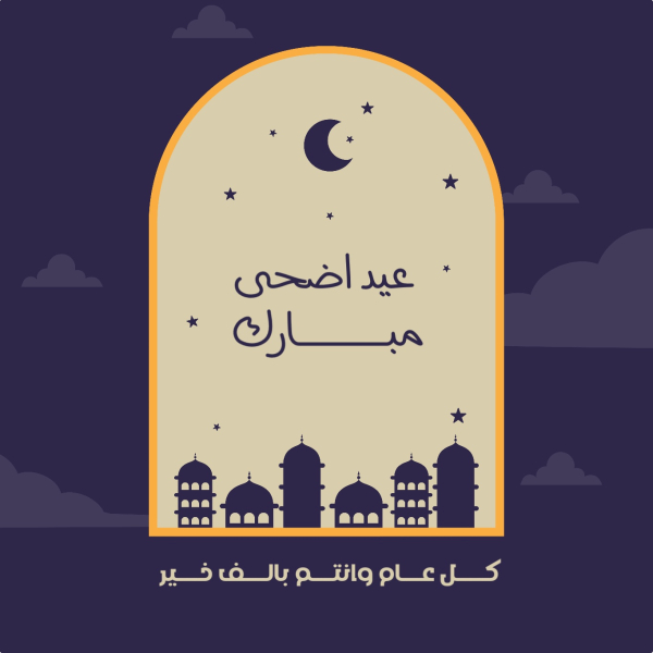 Eid al-Adha Design, download and edit for free design template - Eid al-Adha from the Andalusi design app