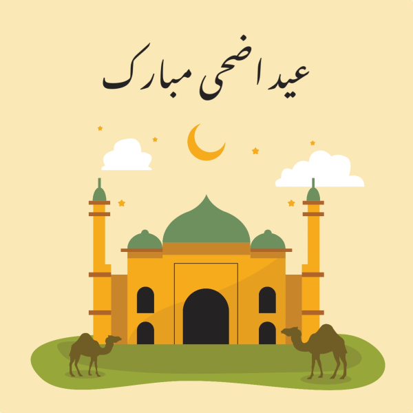 Eid al-Adha Design, download and edit for free design template - Eid al-Adha from the Andalusi design app