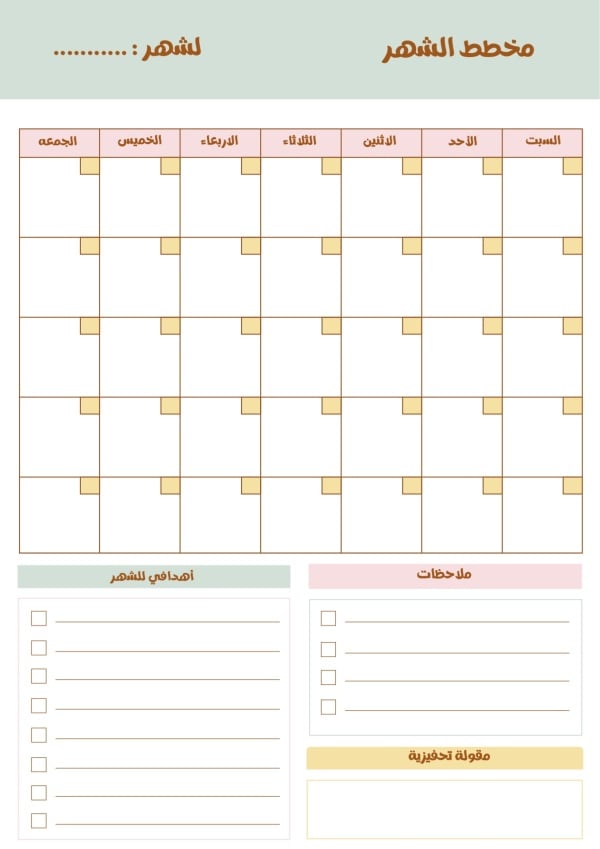 Design Monthly Planner for Productivity, download and edit for free design template - Productivity from the Andalusi design app