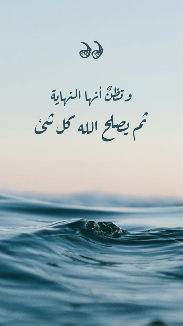 Design 'Inspirational Quote', download and edit for free design template - Quotes from the Andalusi design app