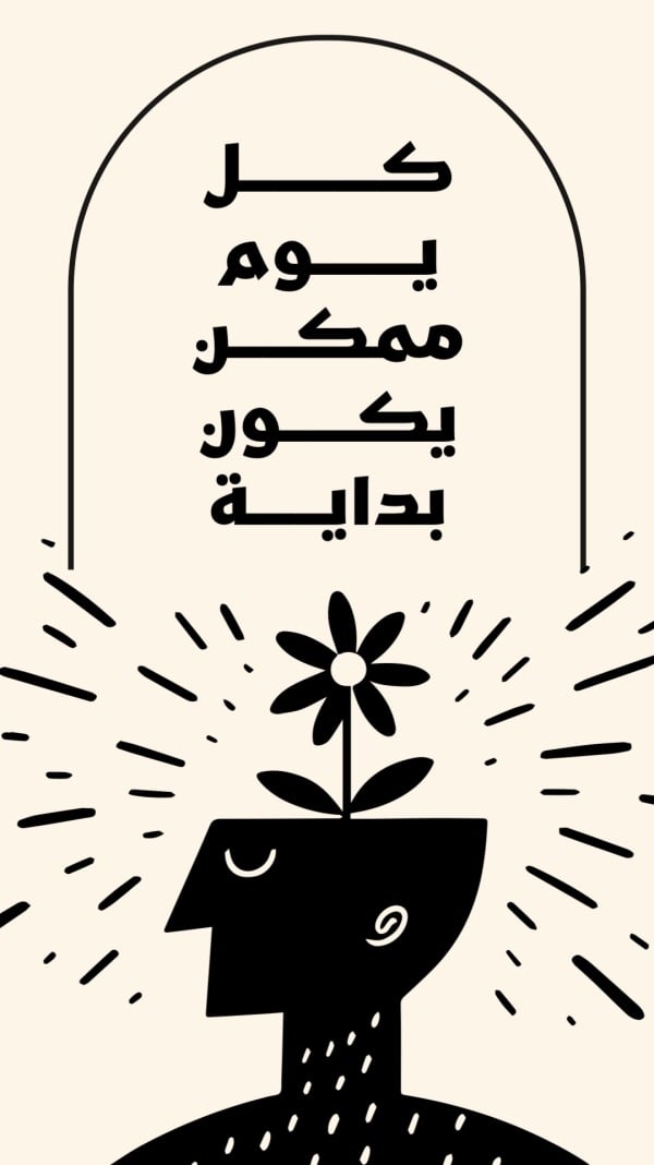 Design "Every Day Can Be a Beginning", download and edit for free design template - Quotes from the Andalusi design app