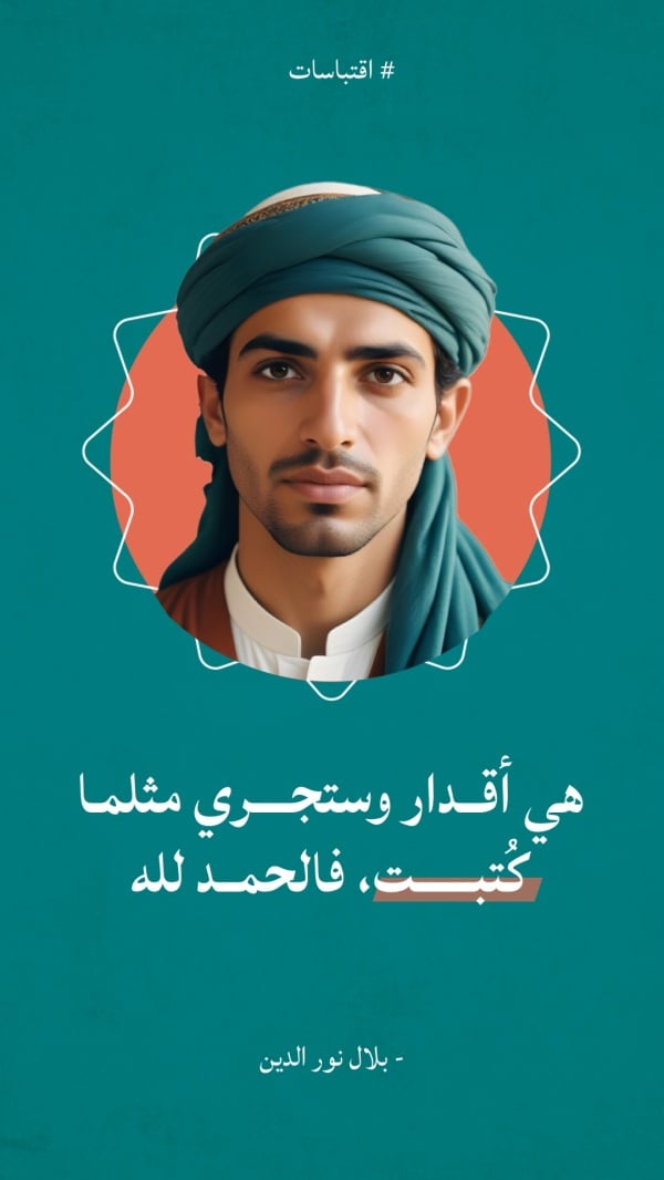Design Personal Quote, download and edit for free design template - Personal Quotes, Story from the Andalusi design app