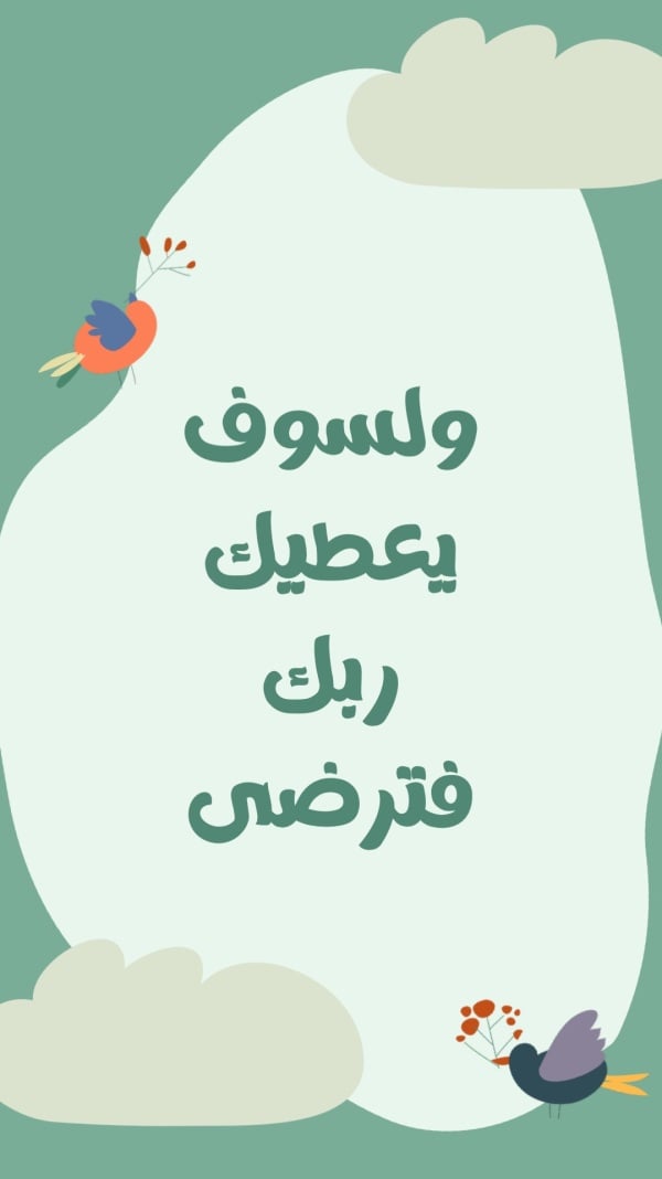 Design "Greeting Card", download and edit for free design template - Quotes from the Andalusi design app