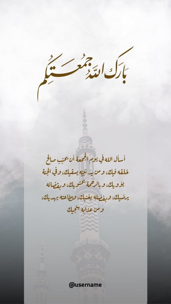 Friday Blessings Design, download and edit for free design template - Friday from the Andalusi design app