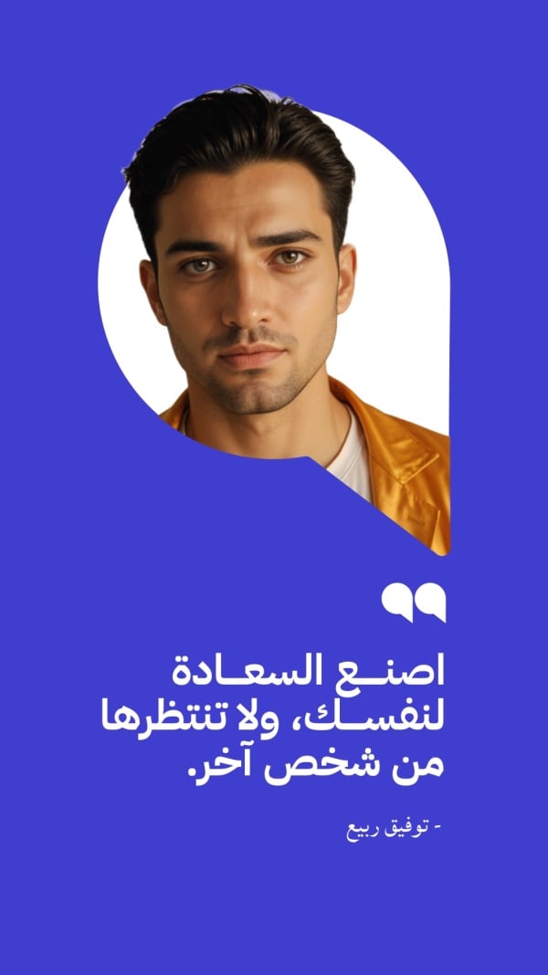 Design Personal Quote, download and edit for free design template - Personal Quotes, Story from the Andalusi design app