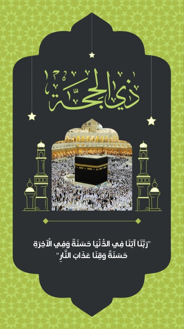 Hajj Design, download and edit for free design template - Story, Islamic, Hajj, Dhul Hijjah from the Andalusi design app