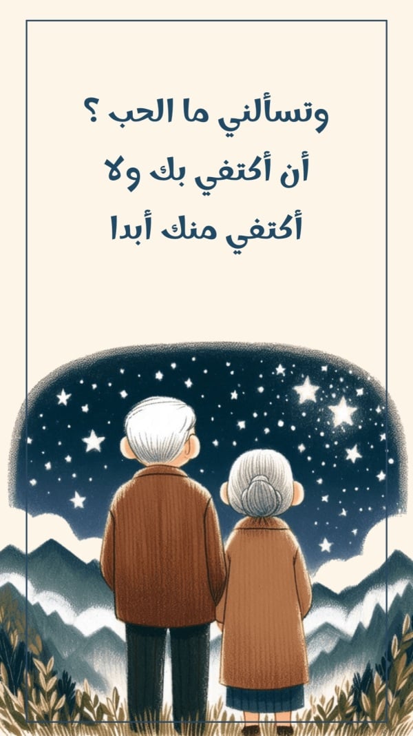 Design "Love", download and edit for free design template - Quotes from the Andalusi design app
