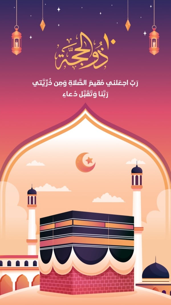 Hajj Design, download and edit for free design template - Story, Islamic, Hajj, Dhul Hijjah from the Andalusi design app