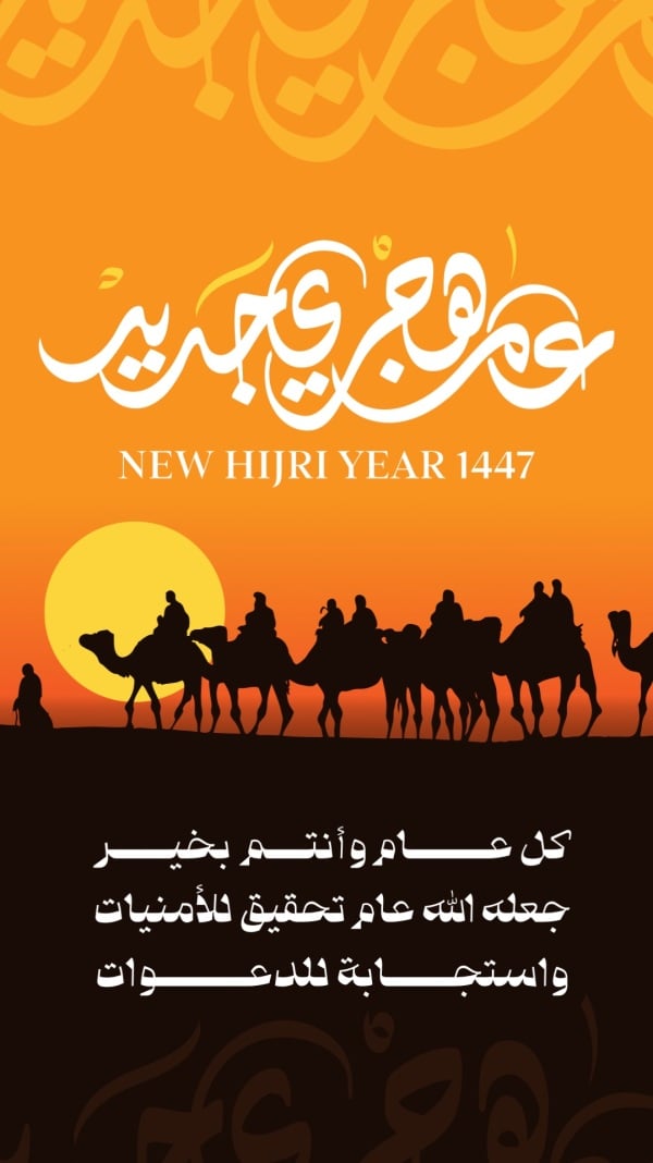 Design Greeting, Hijri New Year 1447, download and edit for free design template - Greeting, Hijri New Year from the Andalusi design app