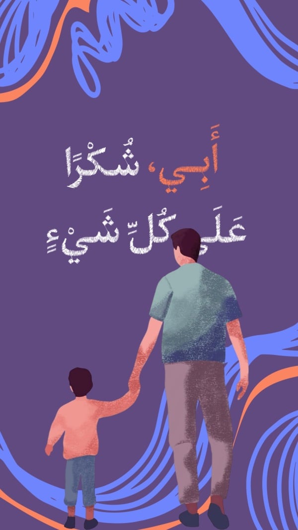 Father's Day Design, download and edit for free design template - Father's Day from the Andalusi design app