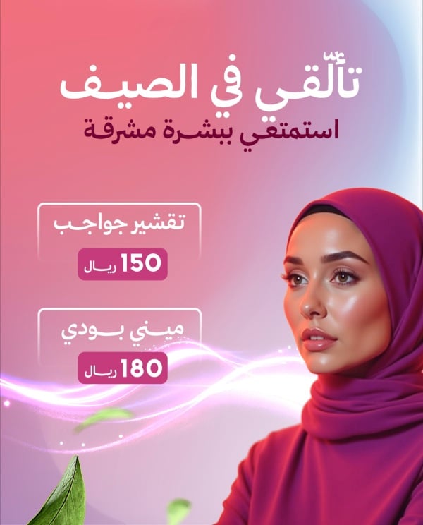 Design for Clinics Marketing, download and edit for free design template - Marketing, Marketing Posts, Clinics, Services from the Andalusi design app