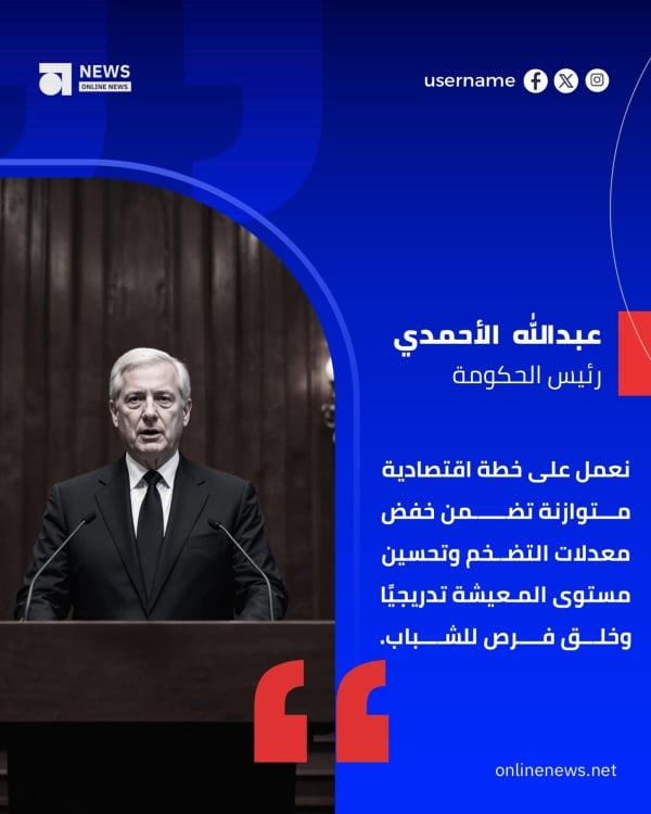 Design News about Abdullah Al-Ahmadi, download and edit for free design template - News from the Andalusi design app