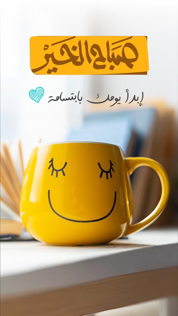 Good Morning Design, download and edit for free design template - Greeting, Good Morning from the Andalusi design app