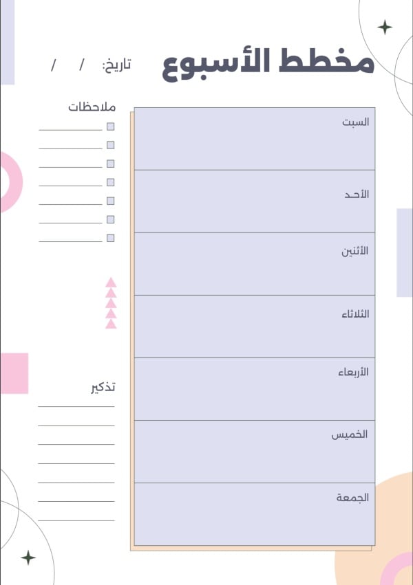 Design Weekly Planner, download and edit for free design template - Productivity from the Andalusi design app