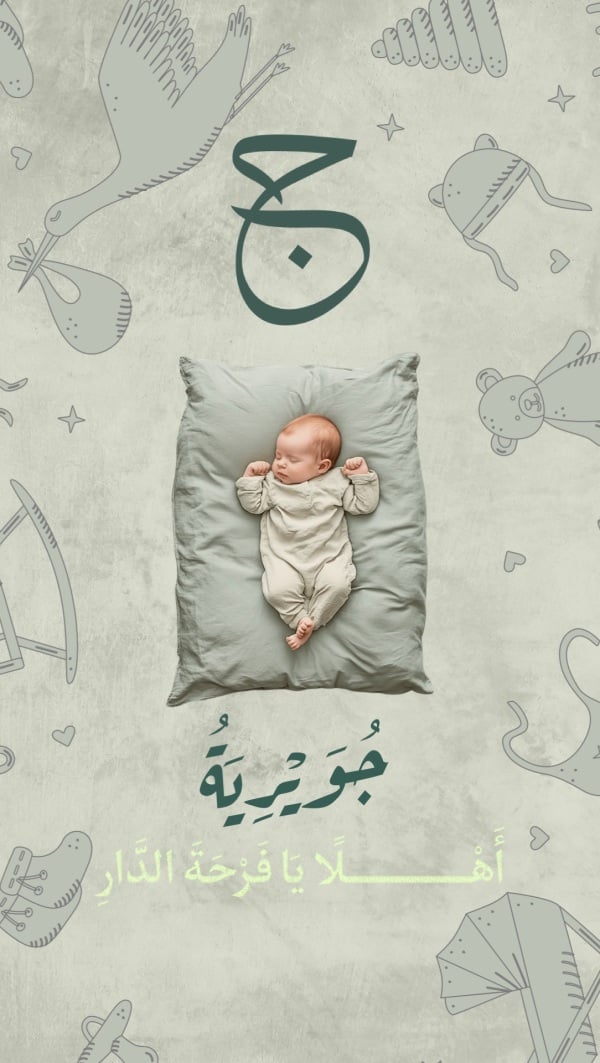 New Born Design, download and edit for free design template - New Born from the Andalusi design app