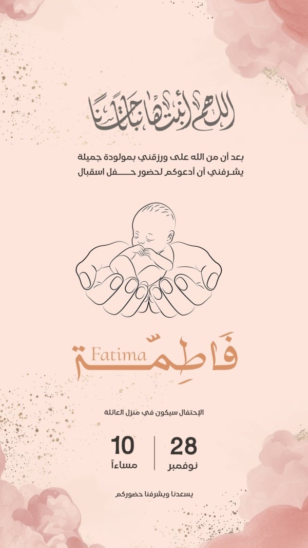 New Born Design Invitation, download and edit for free design template - New Born from the Andalusi design app