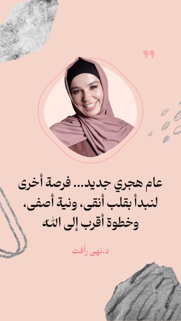 Design Personal Quote, Hijri New Year, download and edit for free design template - Personal Quotes, Hijri New Year from the Andalusi design app