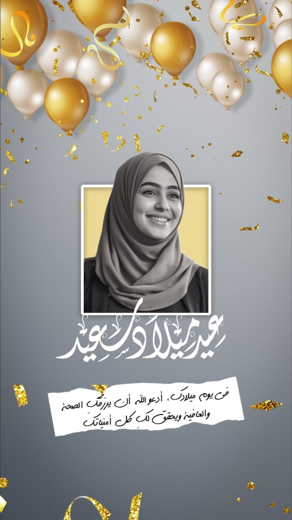 Birthday Design, download and edit for free design template - Birthday, Cards from the Andalusi design app