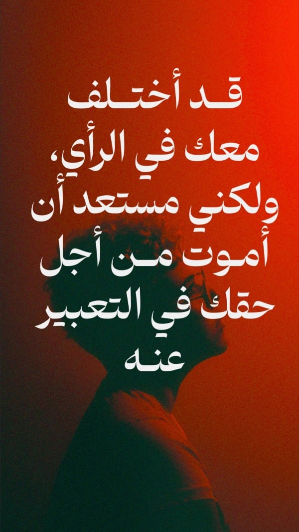 Design "Quote", download and edit for free design template - Quotes from the Andalusi design app