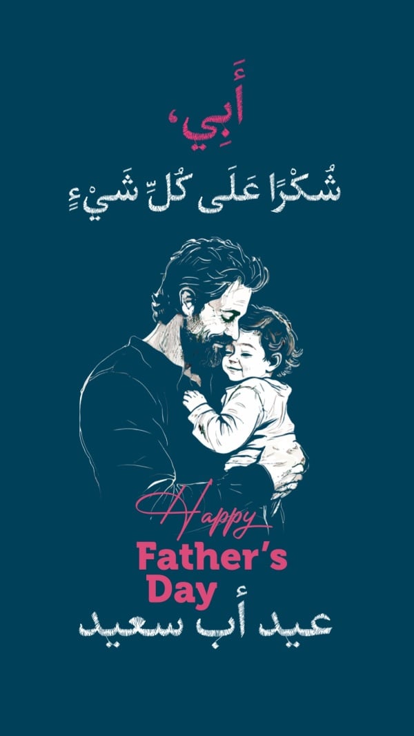 Father's Day Design, download and edit for free design template - Father's Day from the Andalusi design app