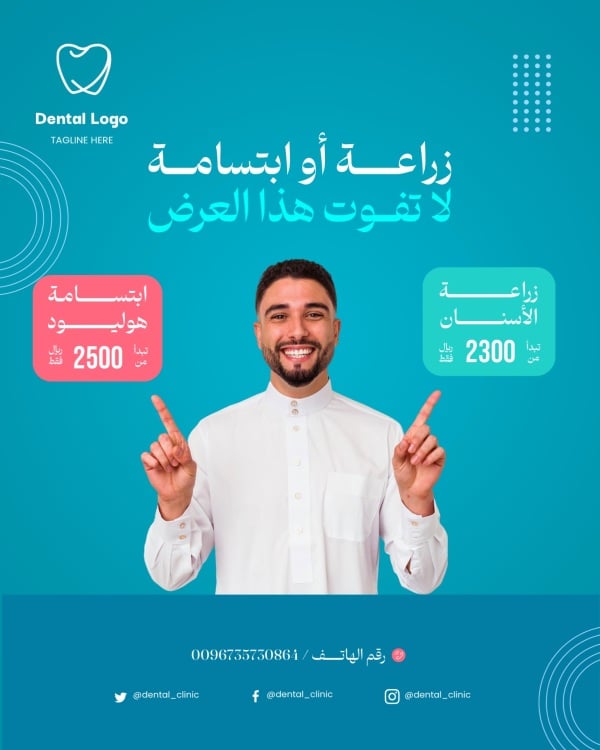Design Clinic Services, download and edit for free design template - Marketing, Marketing Posts, Clinics, Services from the Andalusi design app