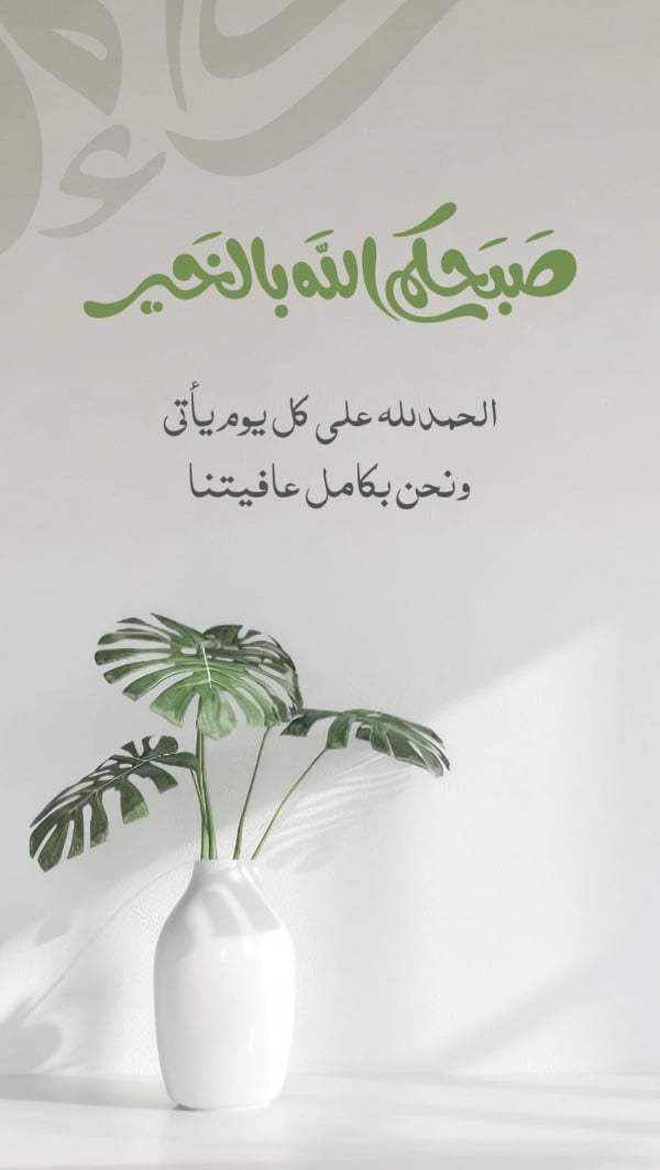 Beautiful Wall Design, download and edit for free design template - Greeting from the Andalusi design app