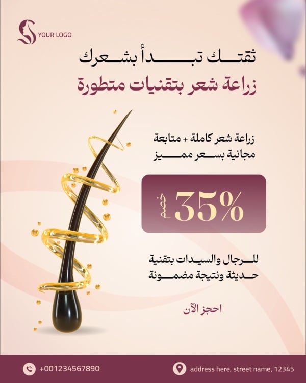 Design for Advanced Hair Transplant Marketing, download and edit for free design template - Marketing, Marketing Posts, Clinics, Services from the Andalusi design app