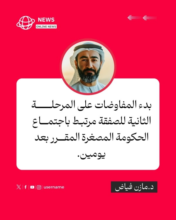 News Design, download and edit for free design template - News from the Andalusi design app