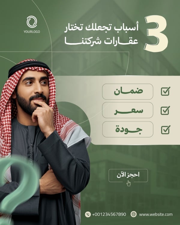 Real Estate Design: 3 Reasons to Choose Our Company, download and edit for free design template - Marketing, Marketing Posts, Real Estate, Services from the Andalusi design app