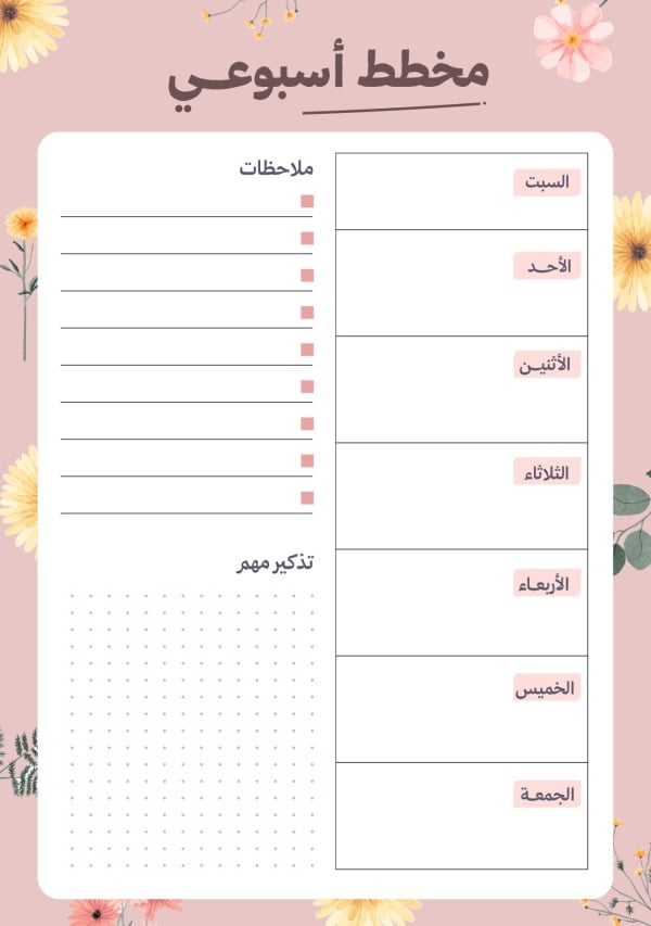 Weekly Planner Design, download and edit for free design template - Productivity from the Andalusi design app